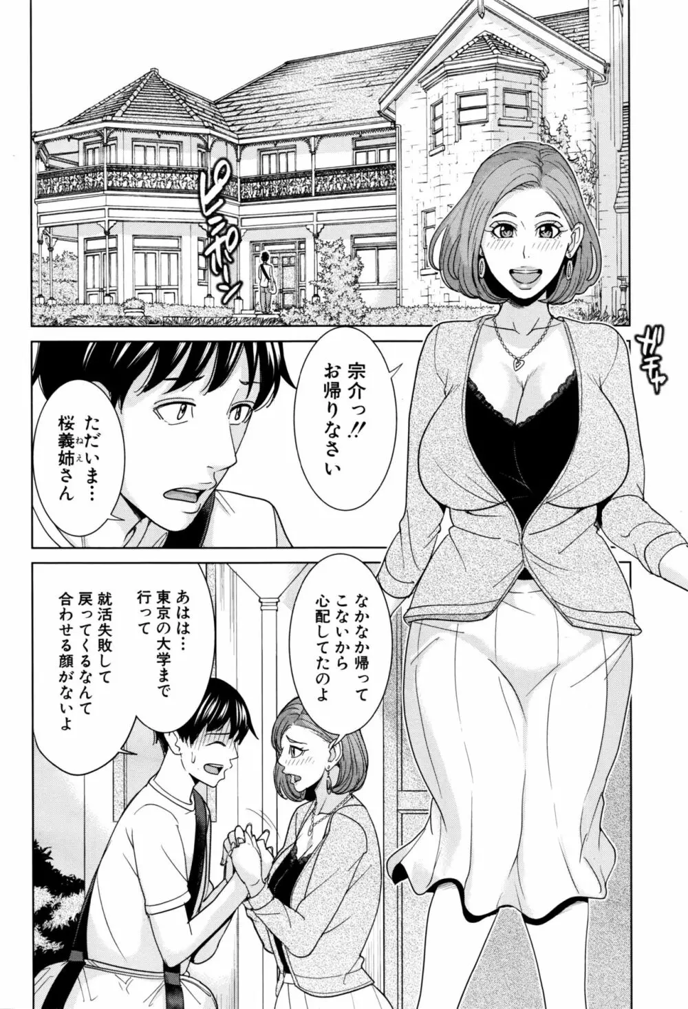 COMIC 夢幻転生 2016年10月号 141ページ
