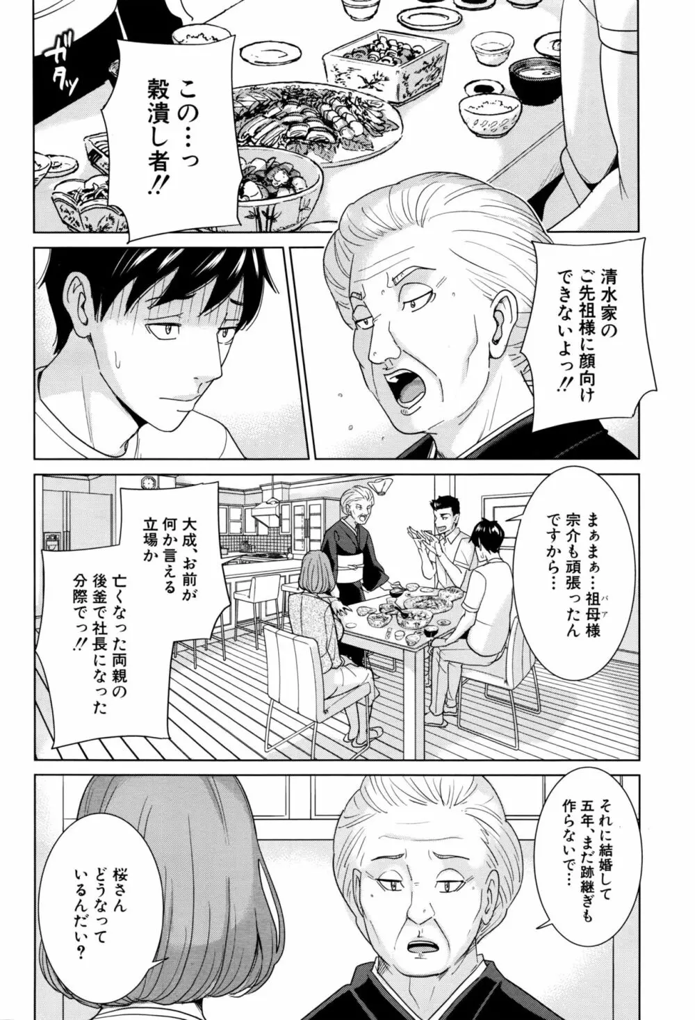 COMIC 夢幻転生 2016年10月号 143ページ