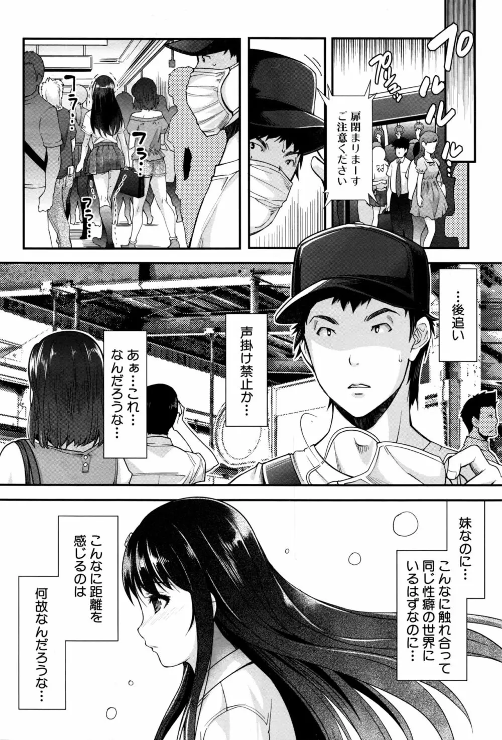 COMIC 夢幻転生 2016年10月号 183ページ