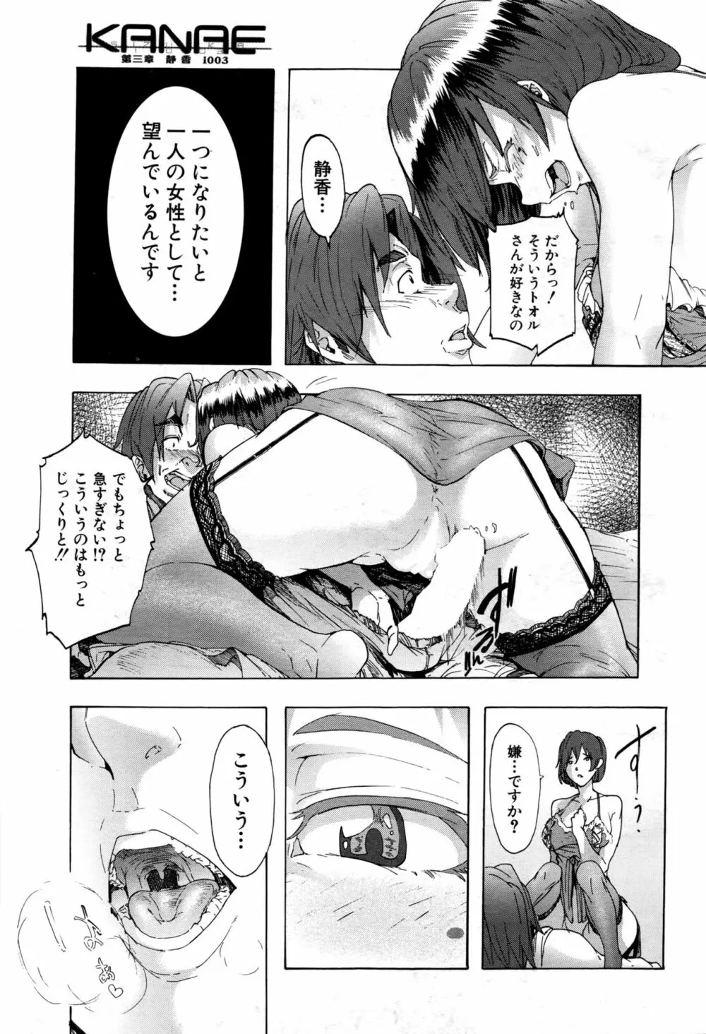 COMIC 夢幻転生 2016年10月号 232ページ