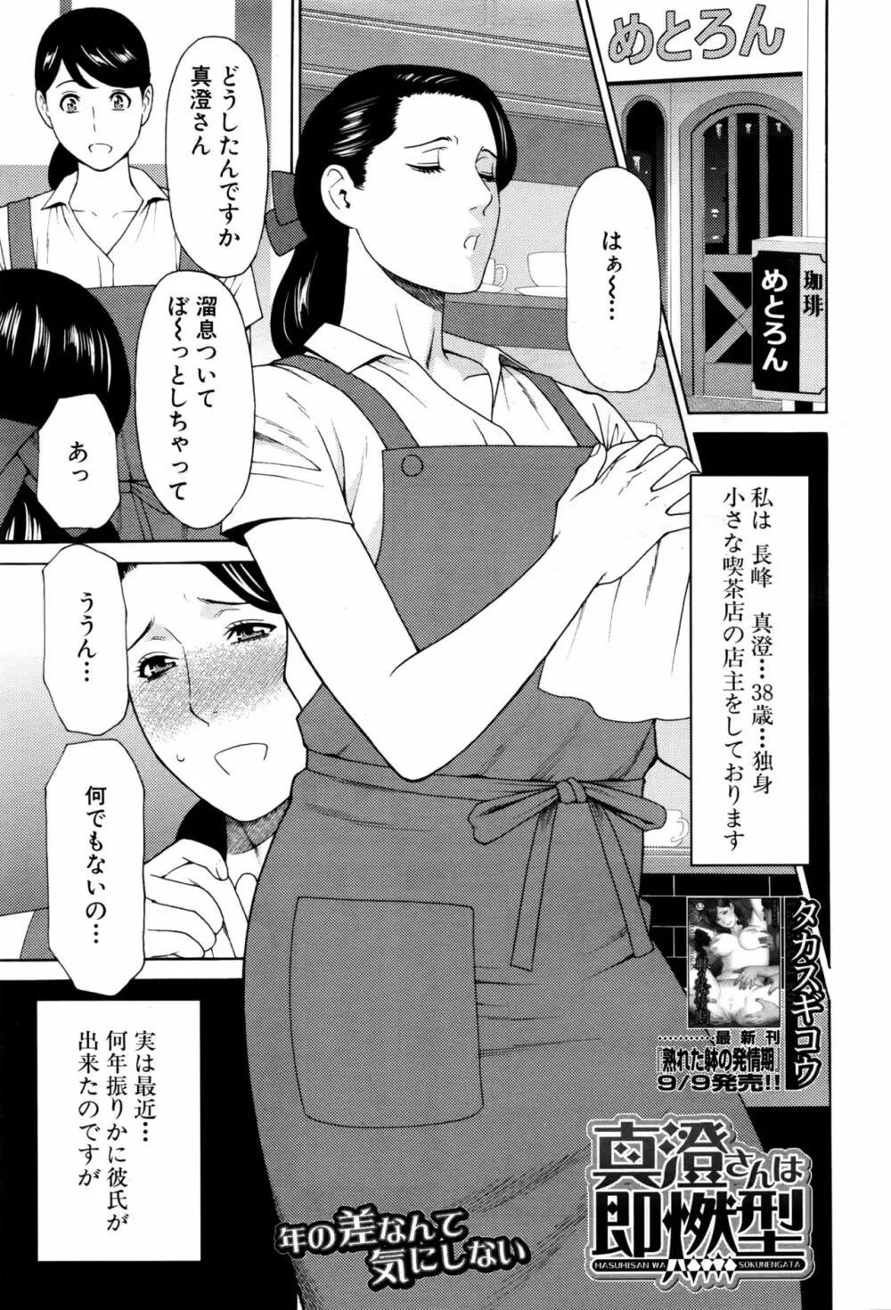 COMIC 夢幻転生 2016年10月号 250ページ
