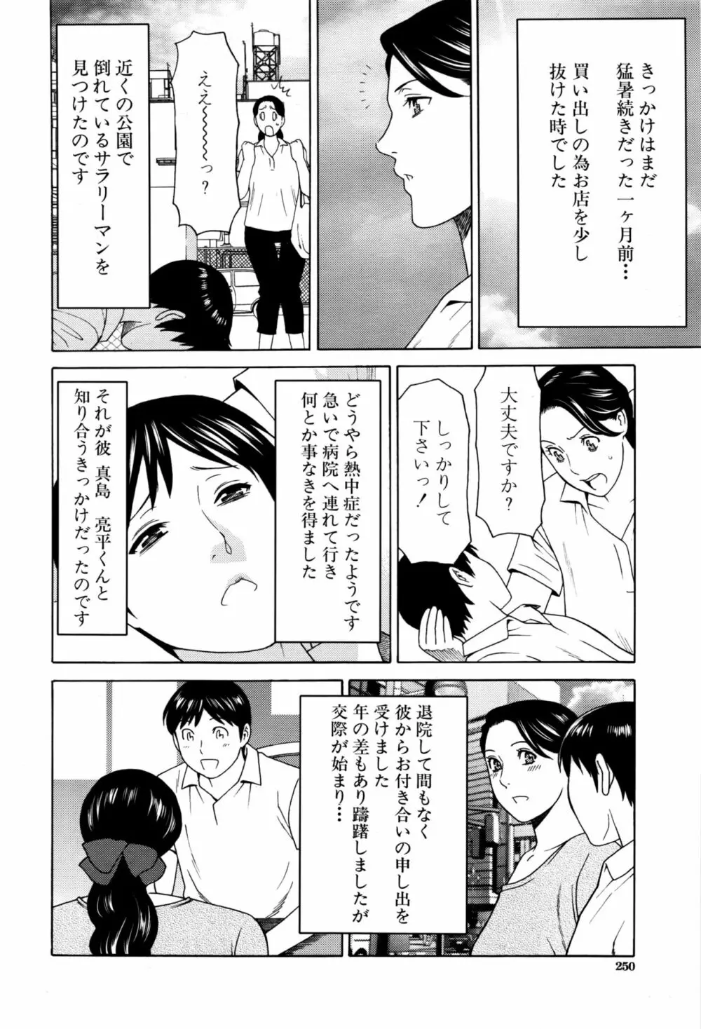 COMIC 夢幻転生 2016年10月号 251ページ