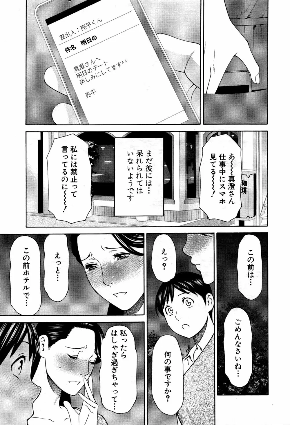 COMIC 夢幻転生 2016年10月号 256ページ