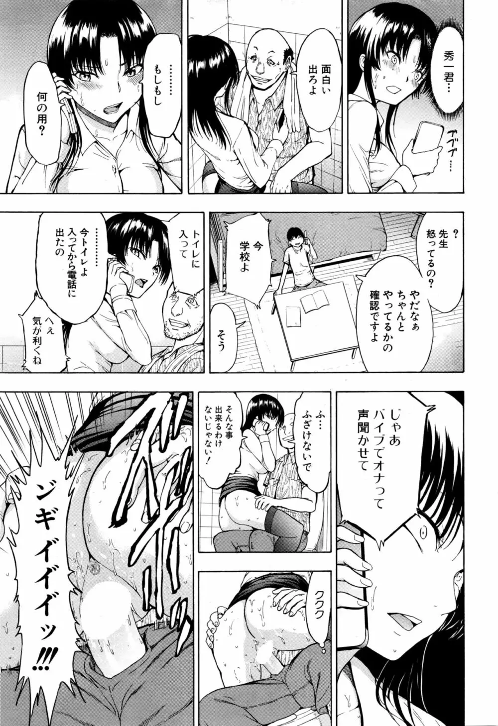 COMIC 夢幻転生 2016年10月号 370ページ