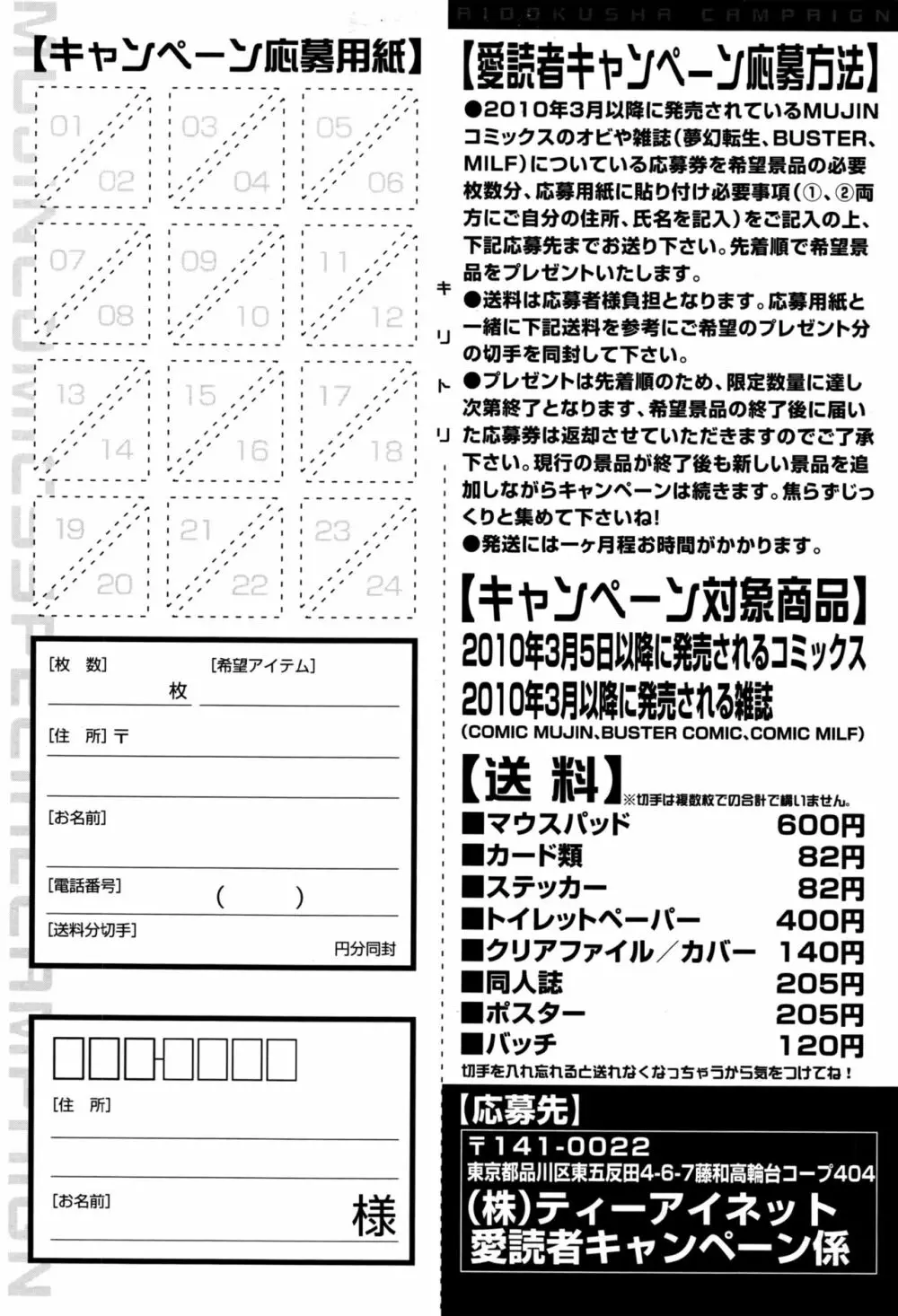 COMIC 夢幻転生 2016年10月号 426ページ