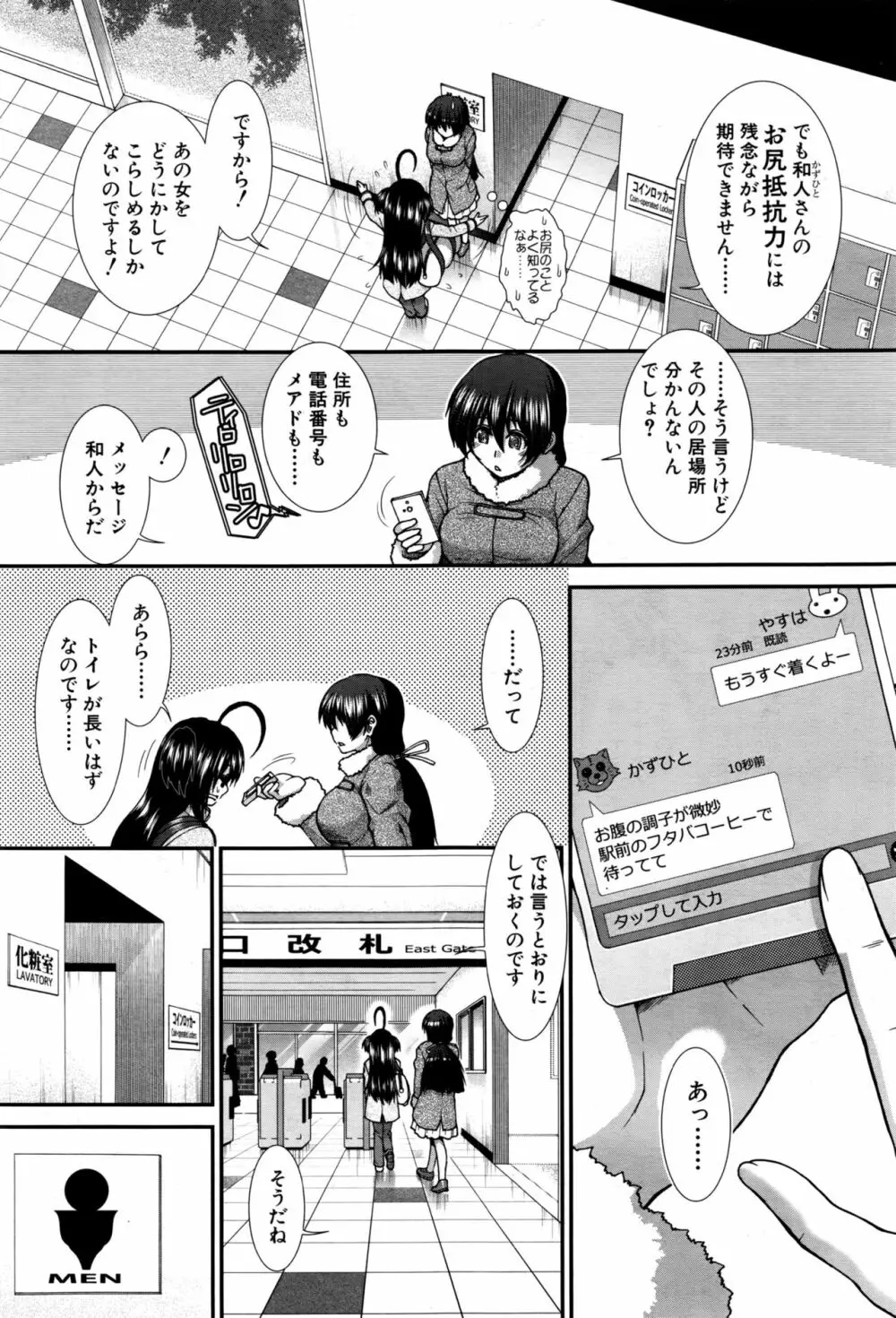 COMIC 夢幻転生 2016年10月号 429ページ