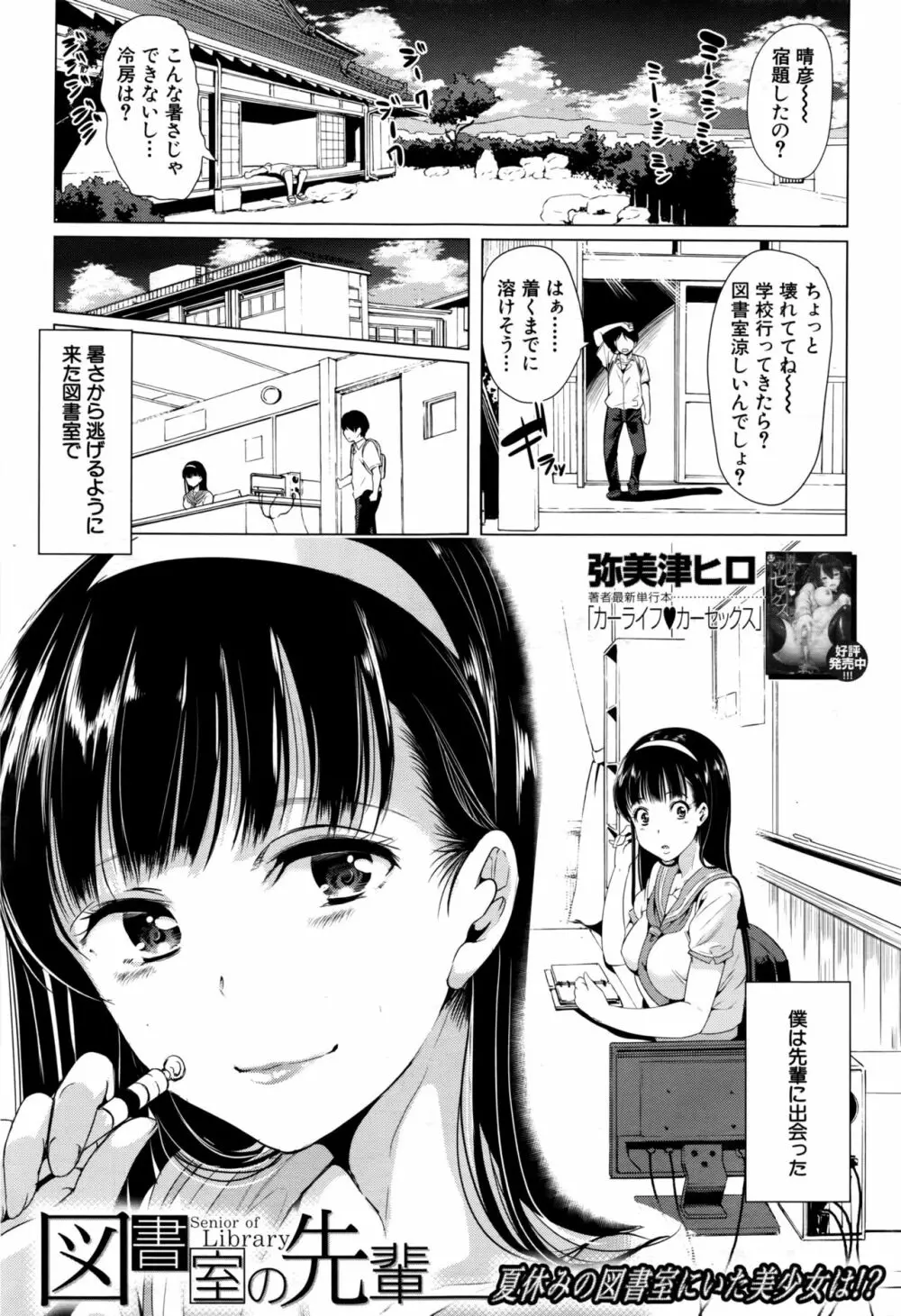 COMIC 夢幻転生 2016年10月号 476ページ