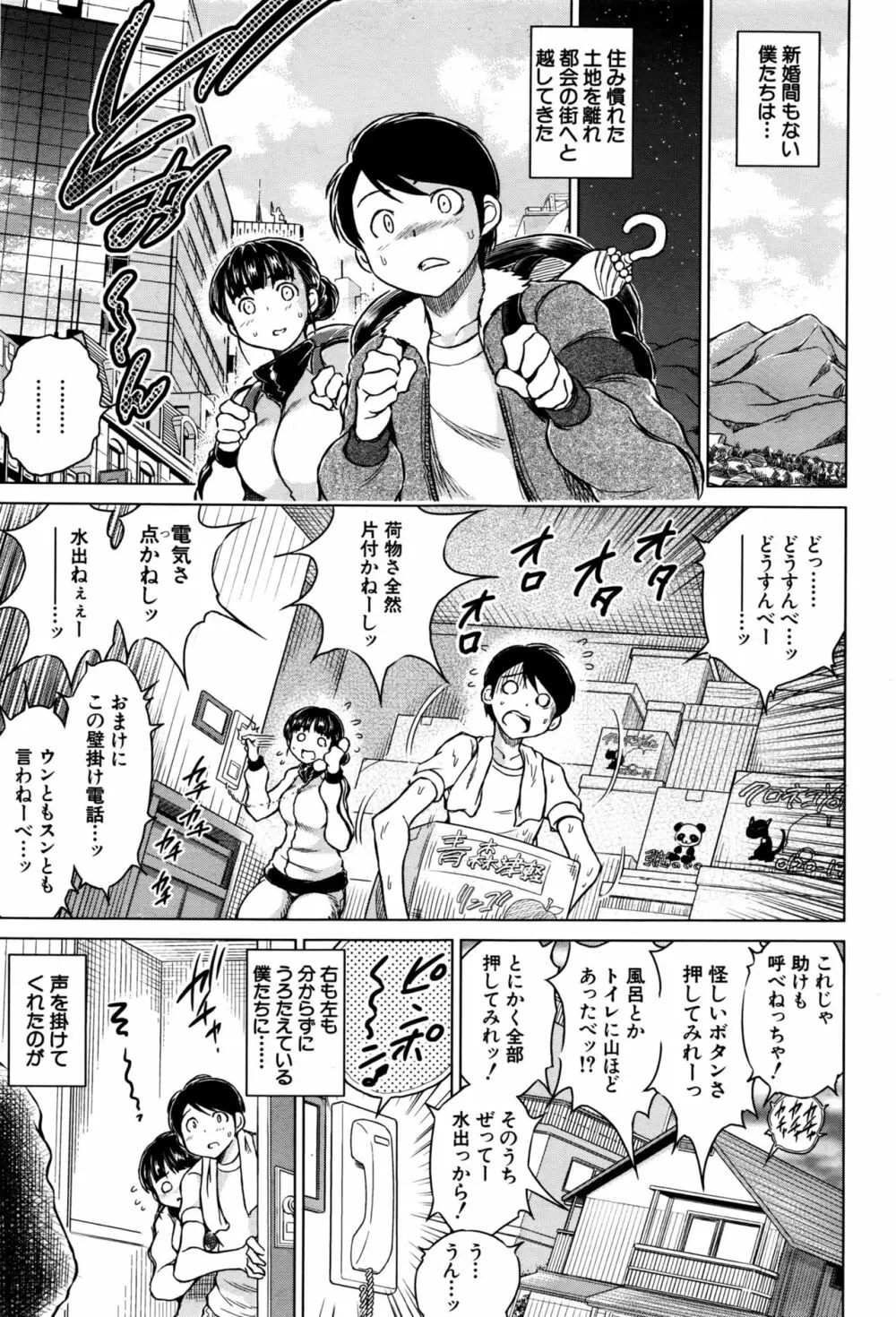 COMIC 夢幻転生 2016年10月号 546ページ
