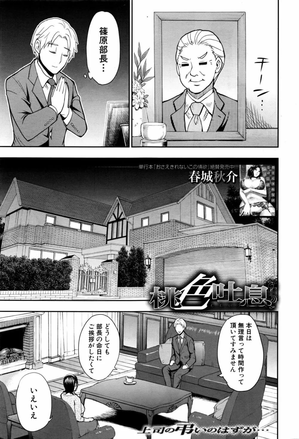 COMIC 夢幻転生 2016年10月号 56ページ