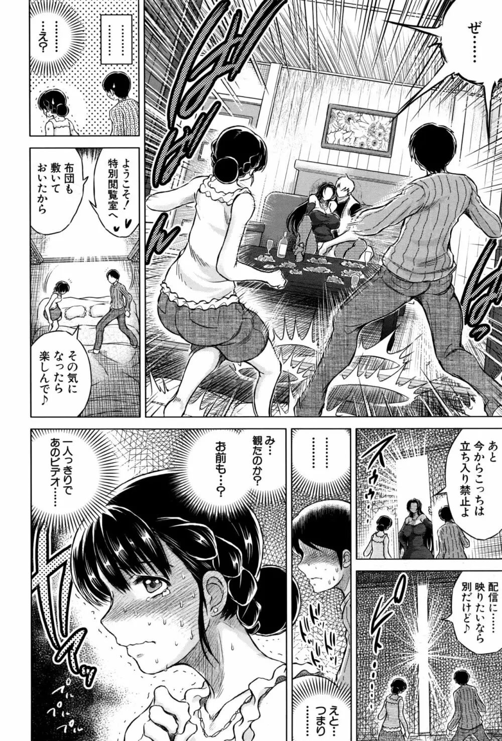 COMIC 夢幻転生 2016年10月号 563ページ