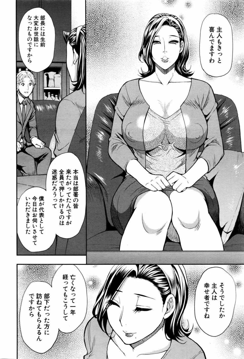 COMIC 夢幻転生 2016年10月号 57ページ