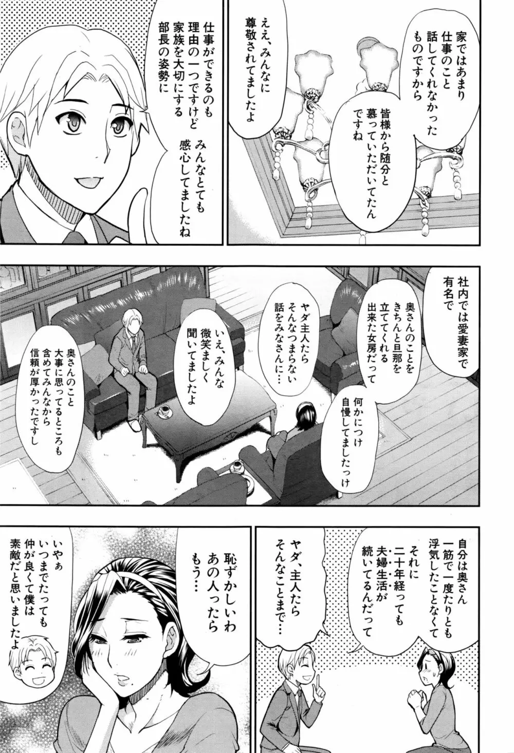 COMIC 夢幻転生 2016年10月号 58ページ