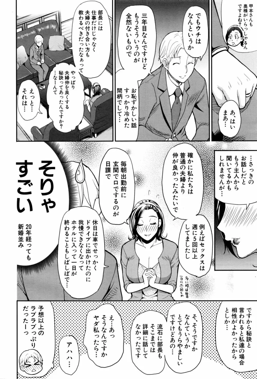 COMIC 夢幻転生 2016年10月号 59ページ