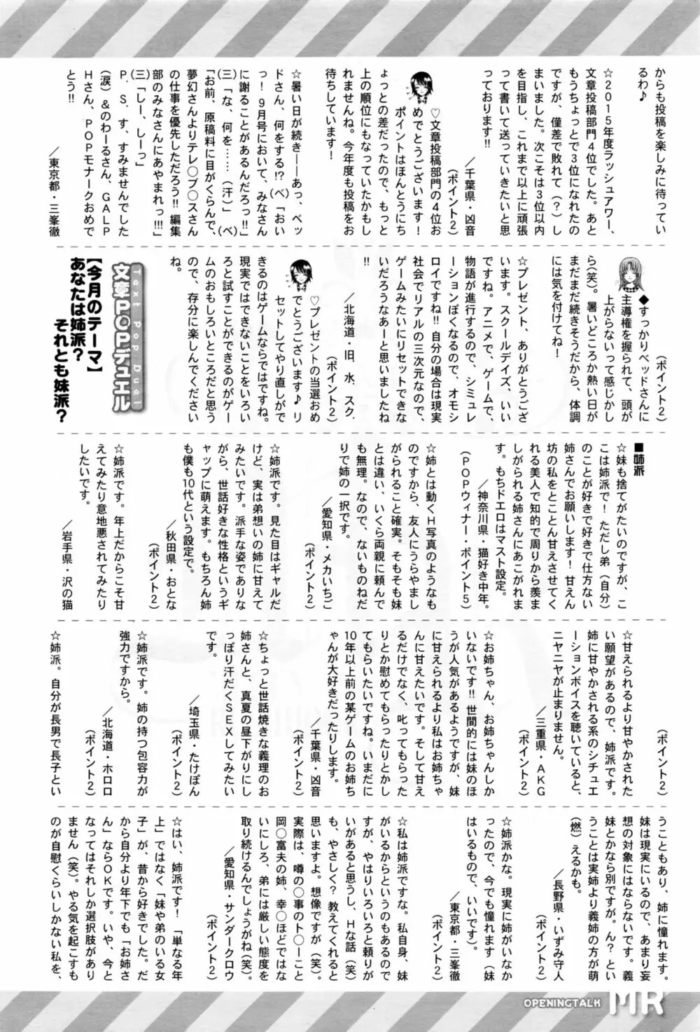COMIC 夢幻転生 2016年10月号 607ページ
