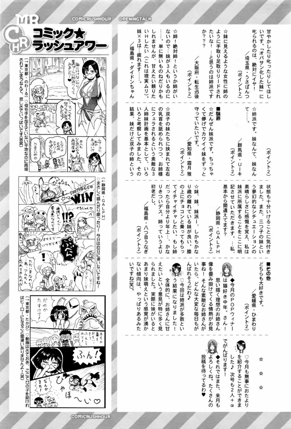 COMIC 夢幻転生 2016年10月号 608ページ