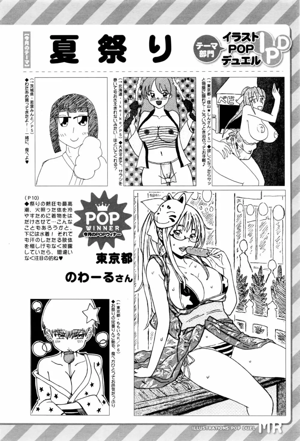 COMIC 夢幻転生 2016年10月号 609ページ