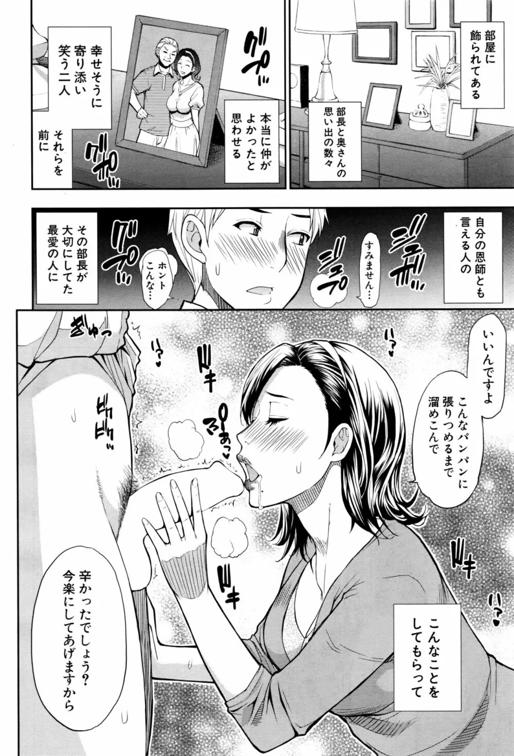 COMIC 夢幻転生 2016年10月号 61ページ