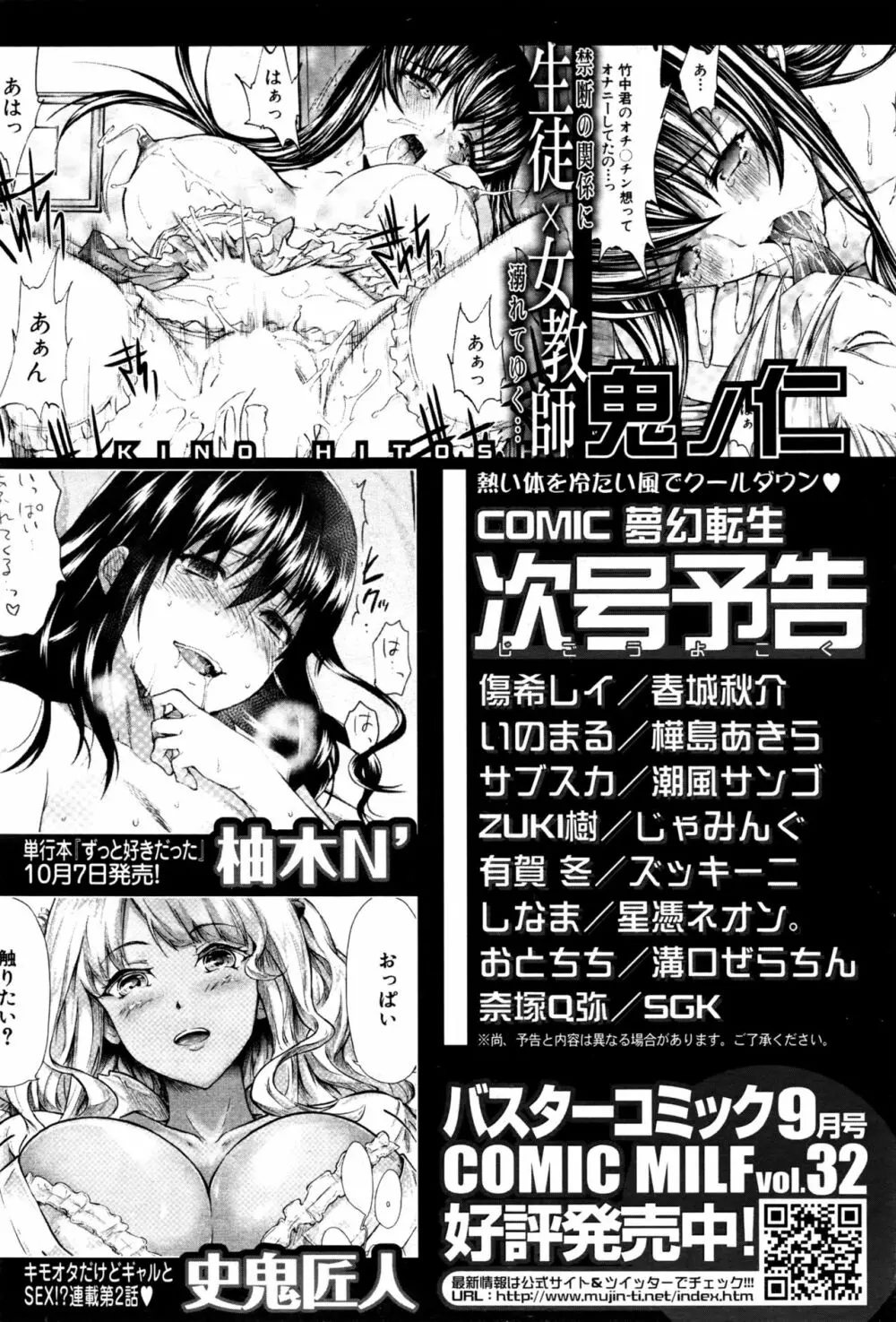 COMIC 夢幻転生 2016年10月号 617ページ