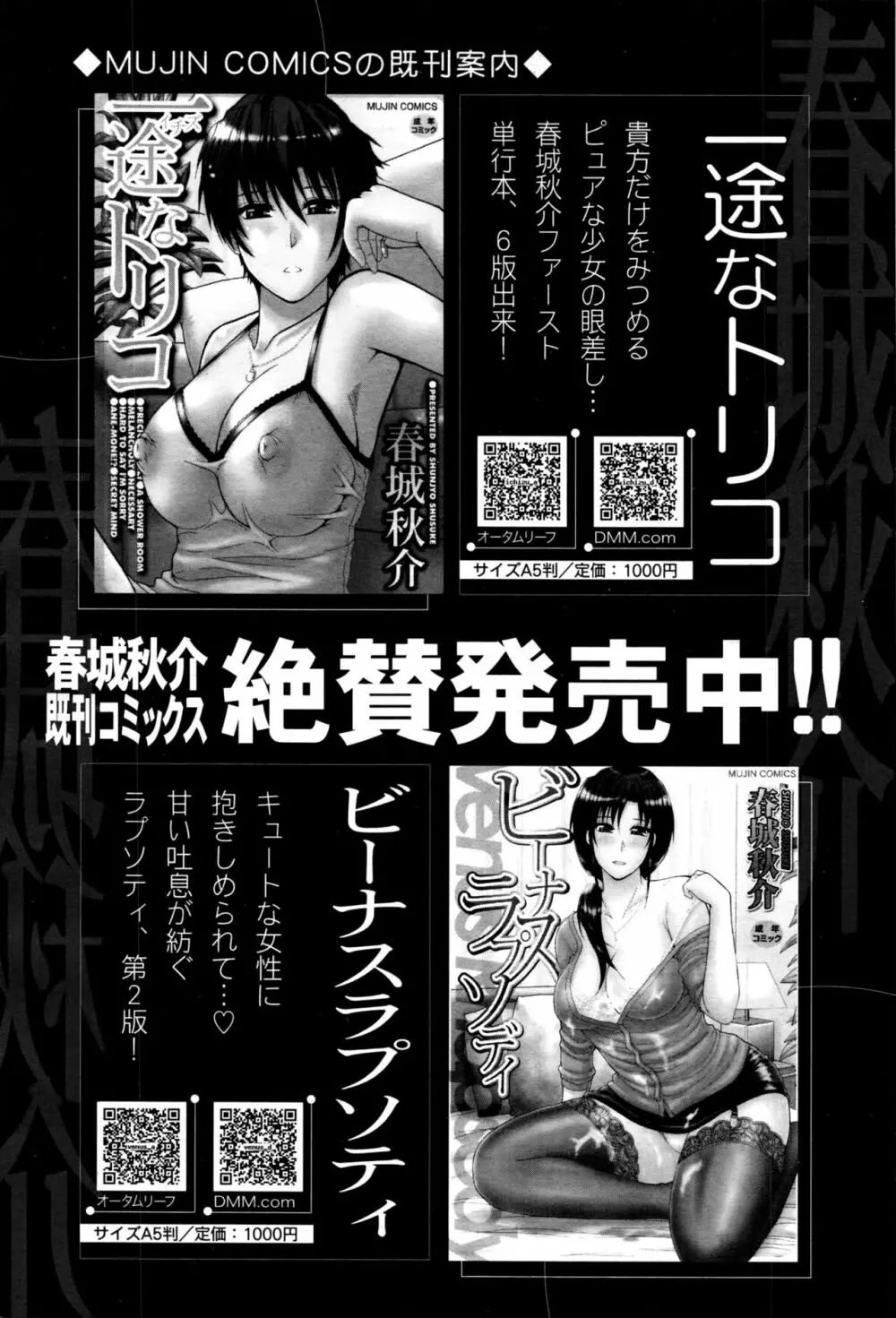 COMIC 夢幻転生 2016年10月号 87ページ