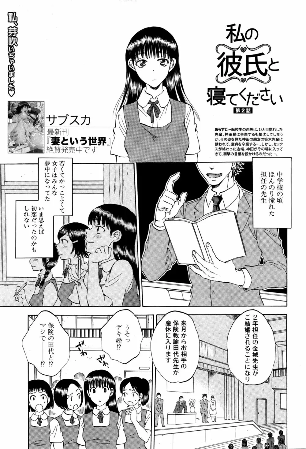 COMIC 夢幻転生 2016年10月号 90ページ