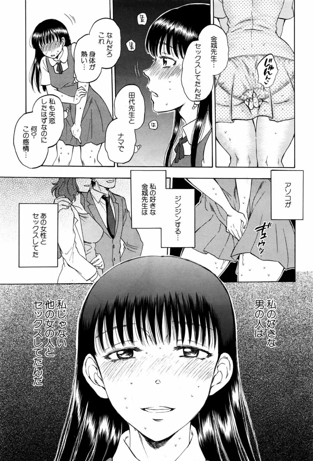 COMIC 夢幻転生 2016年10月号 92ページ