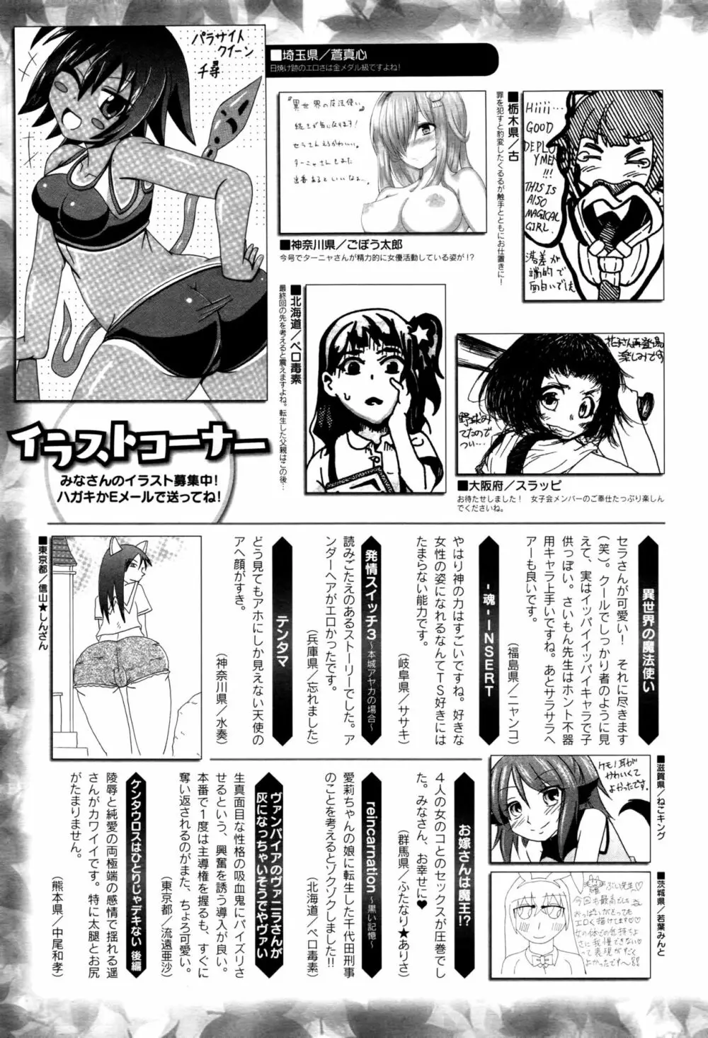 コミックアンリアル 2016年10月号 Vol.63 440ページ