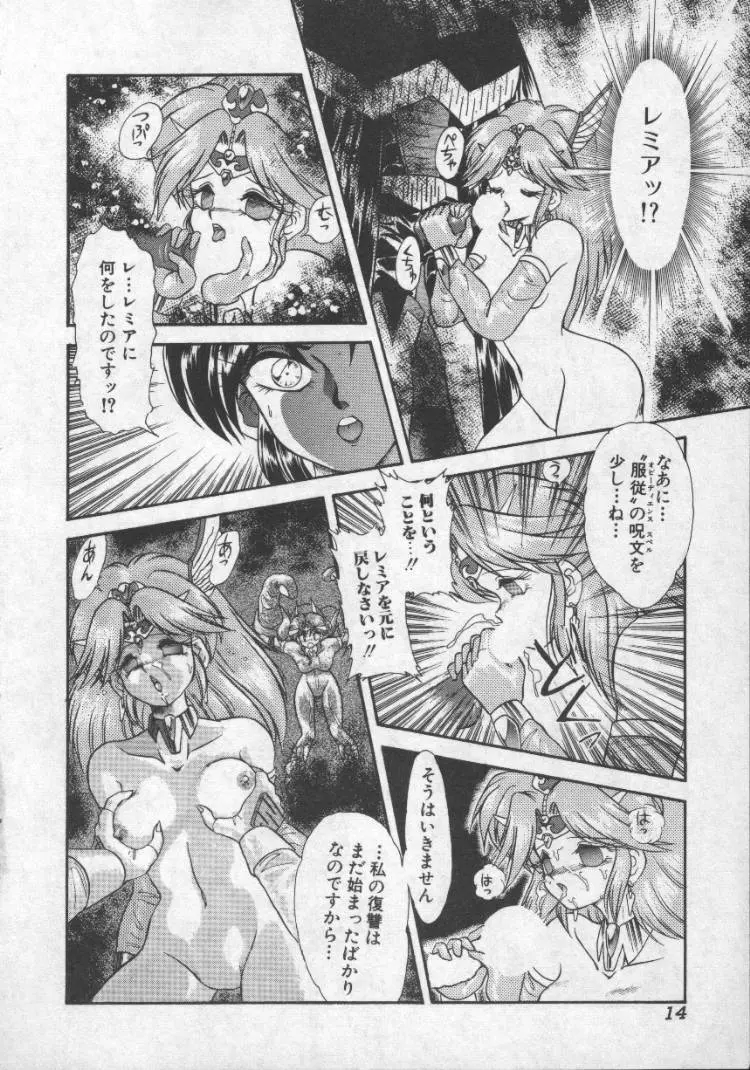 ぱにっくプリンセス 11ページ