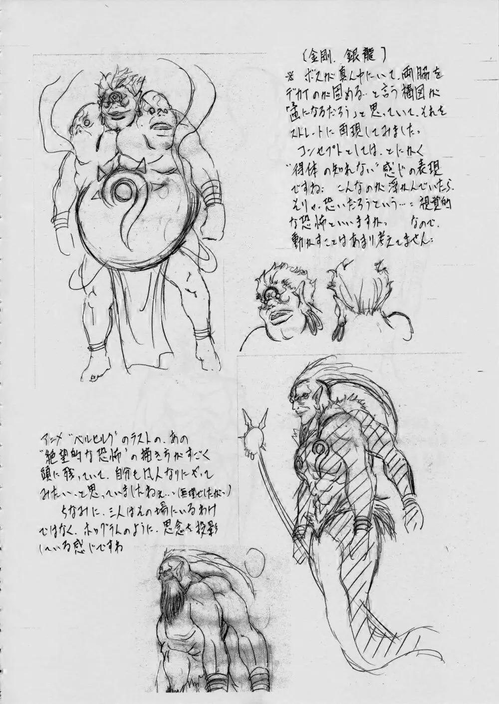 AI&MAI ~淫魔界の神々~ 120ページ