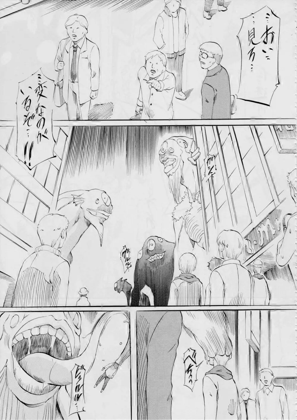 AI&MAI ~淫魔界の神々~ 61ページ